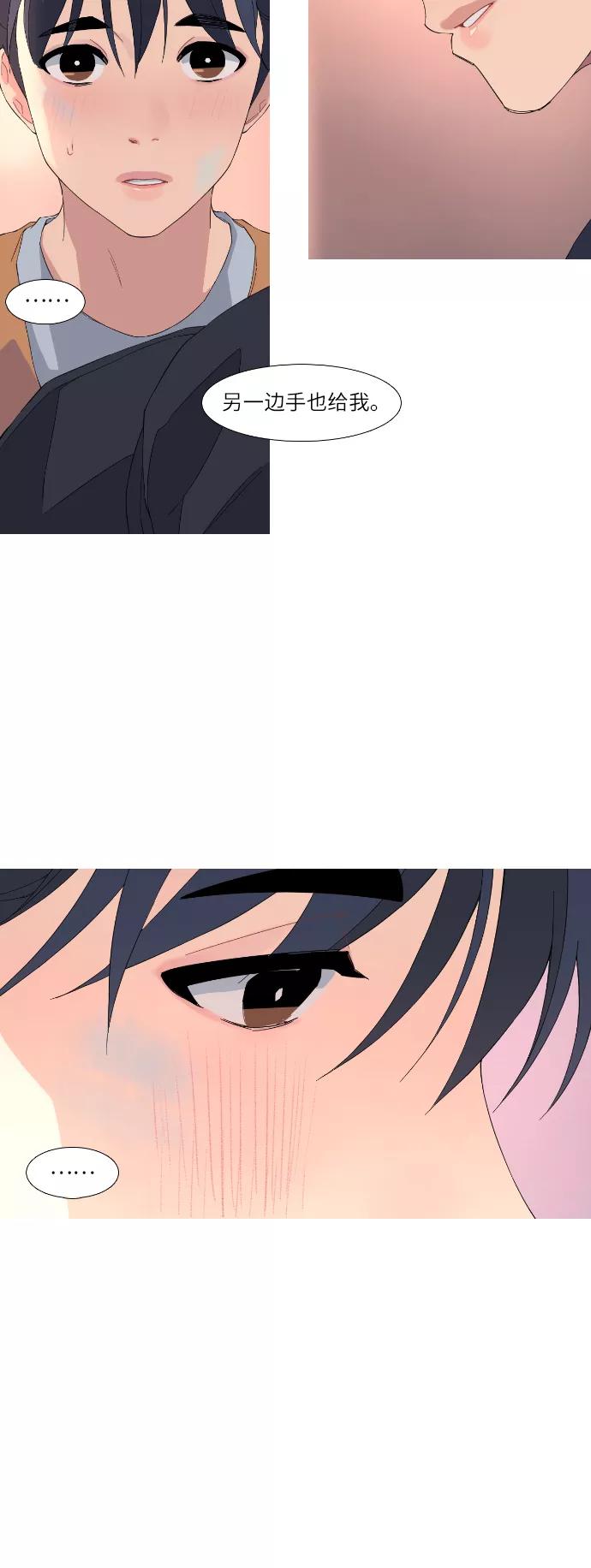 《胆小的调色盘》第48话 第30页