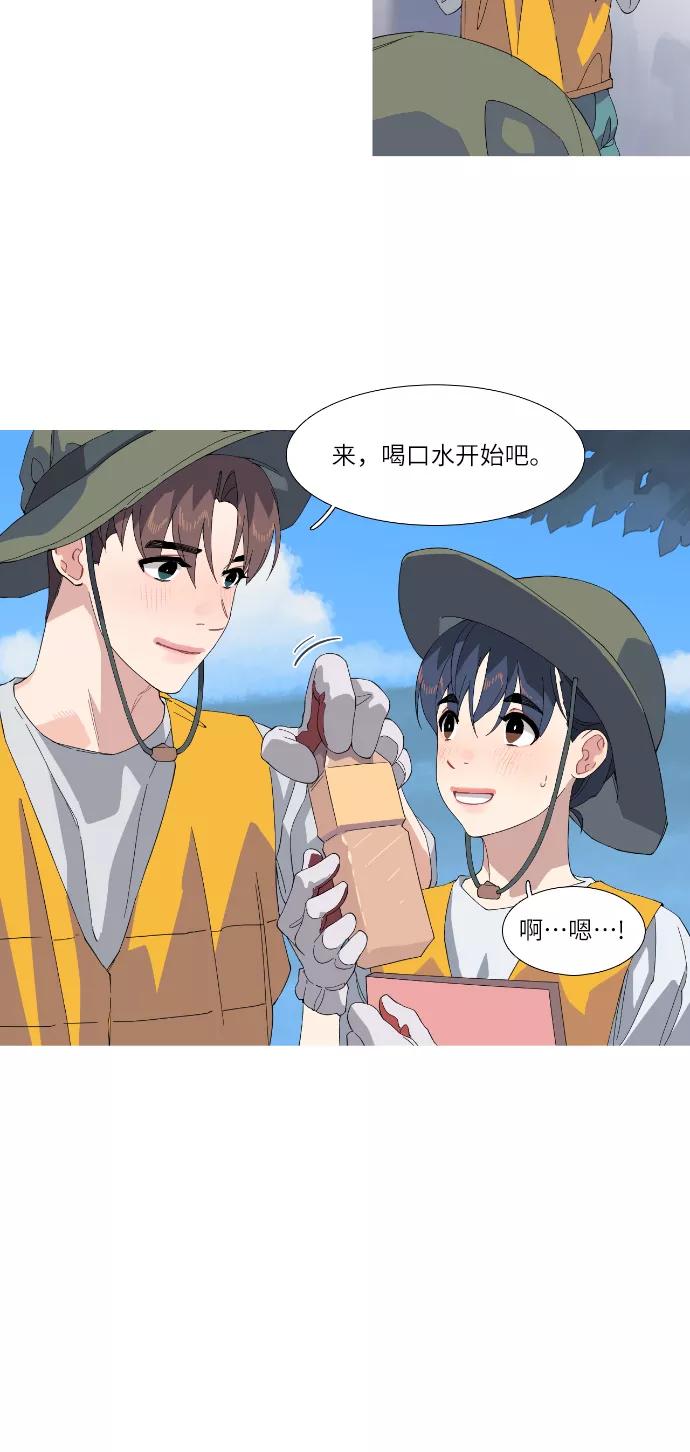 《胆小的调色盘》第48话 第4页