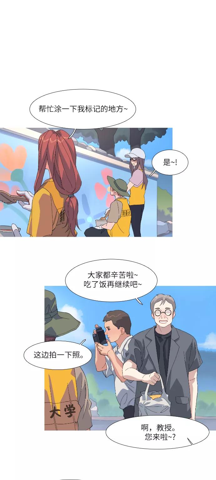 《胆小的调色盘》第48话 第18页
