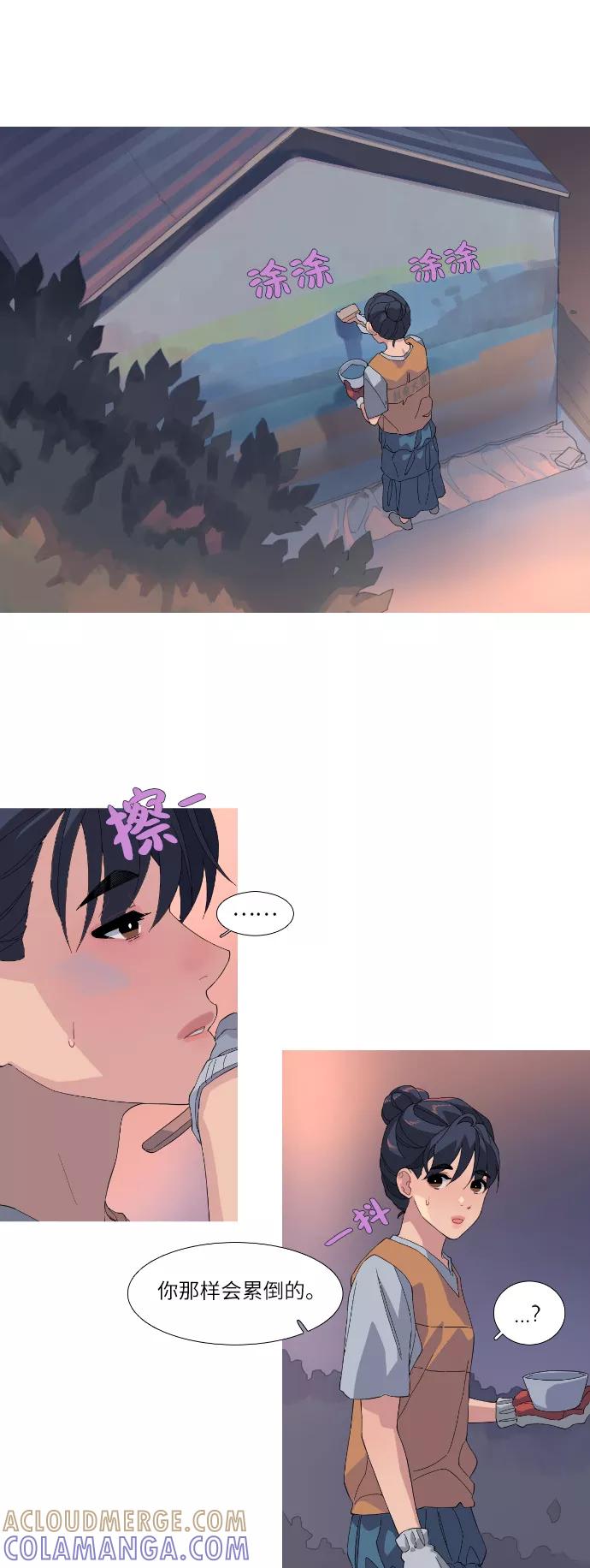 《胆小的调色盘》第48话 第27页