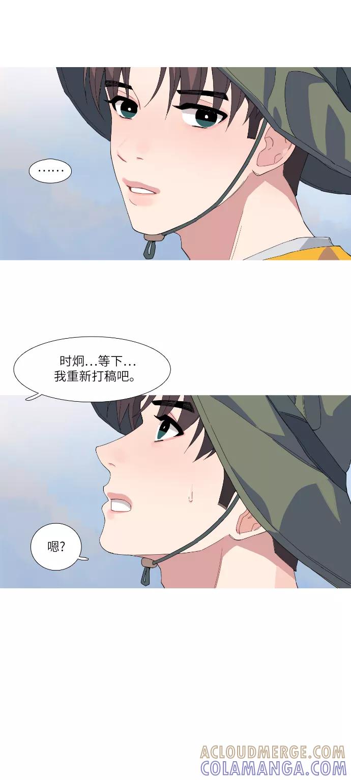 《胆小的调色盘》第48话 第17页
