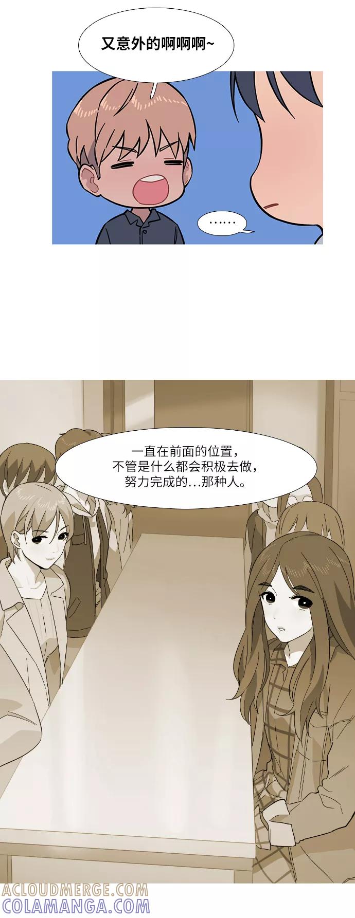 《胆小的调色盘》第49话 第19页