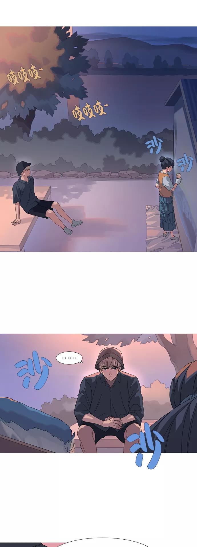 《胆小的调色盘》第49话 第8页