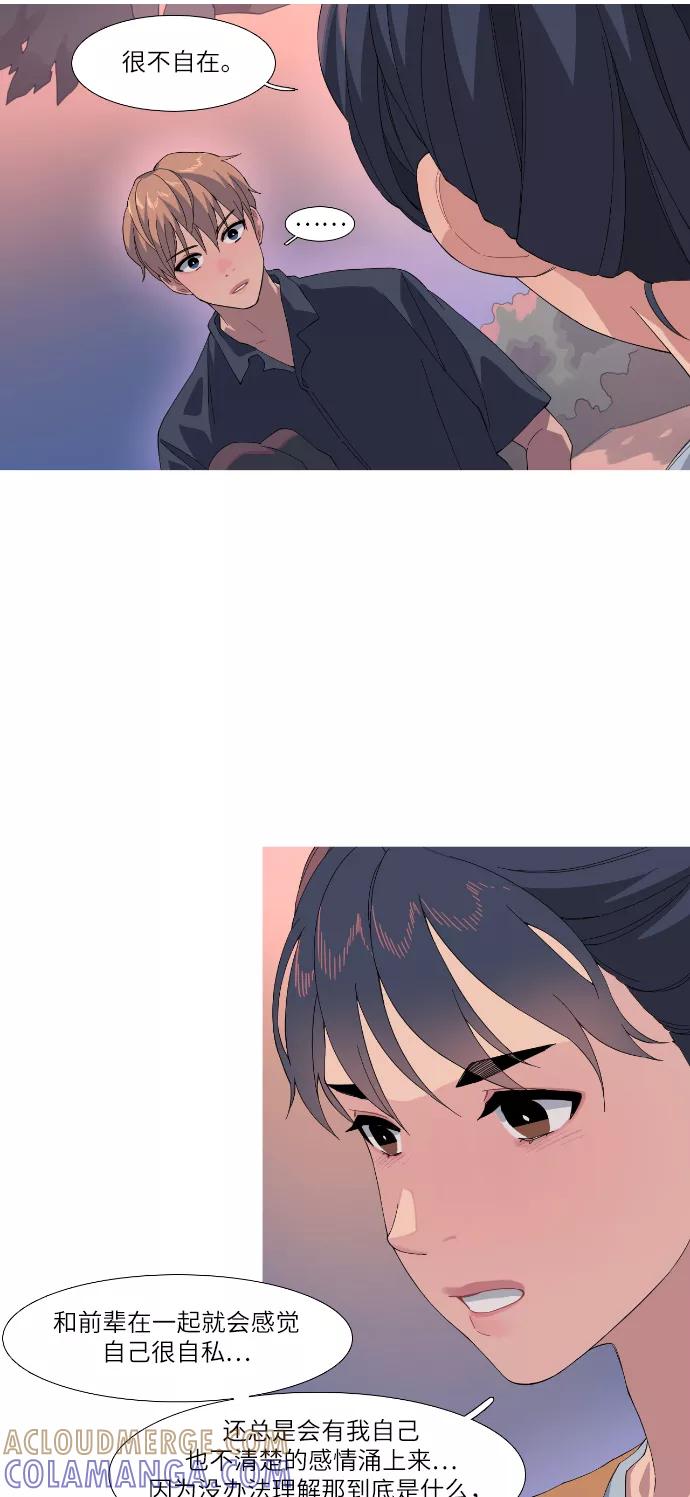 《胆小的调色盘》第49话 第13页
