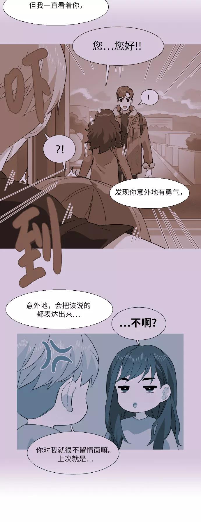 《胆小的调色盘》第49话 第18页