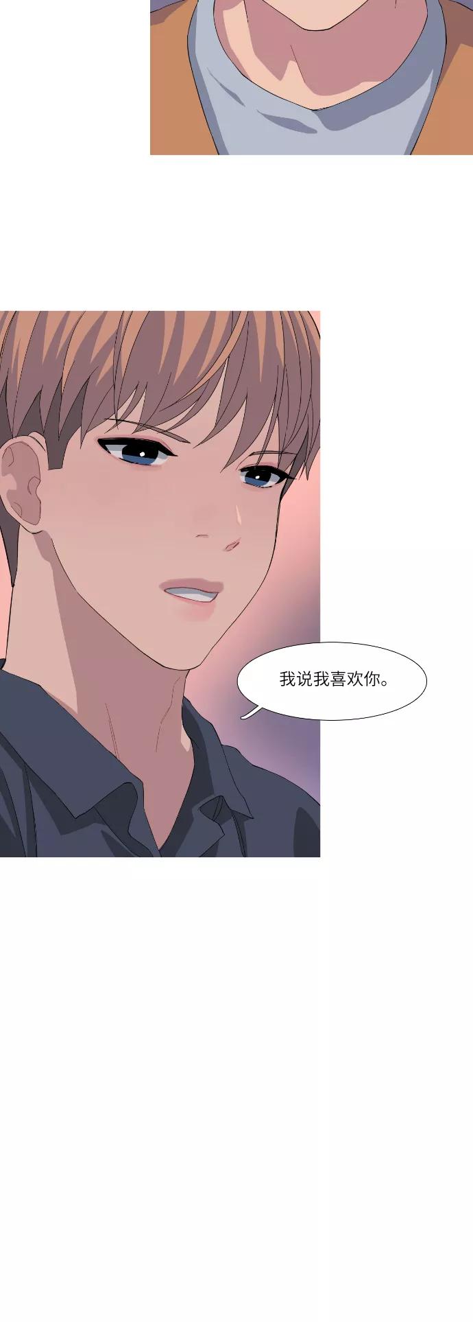 《胆小的调色盘》第49话 第26页