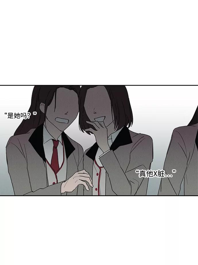 《绯色救赎》第5话 第21页