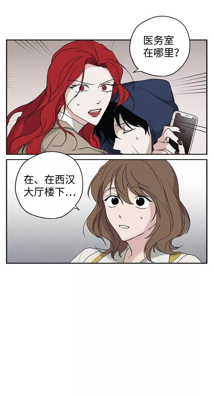 《绯色救赎》第5话 第36页