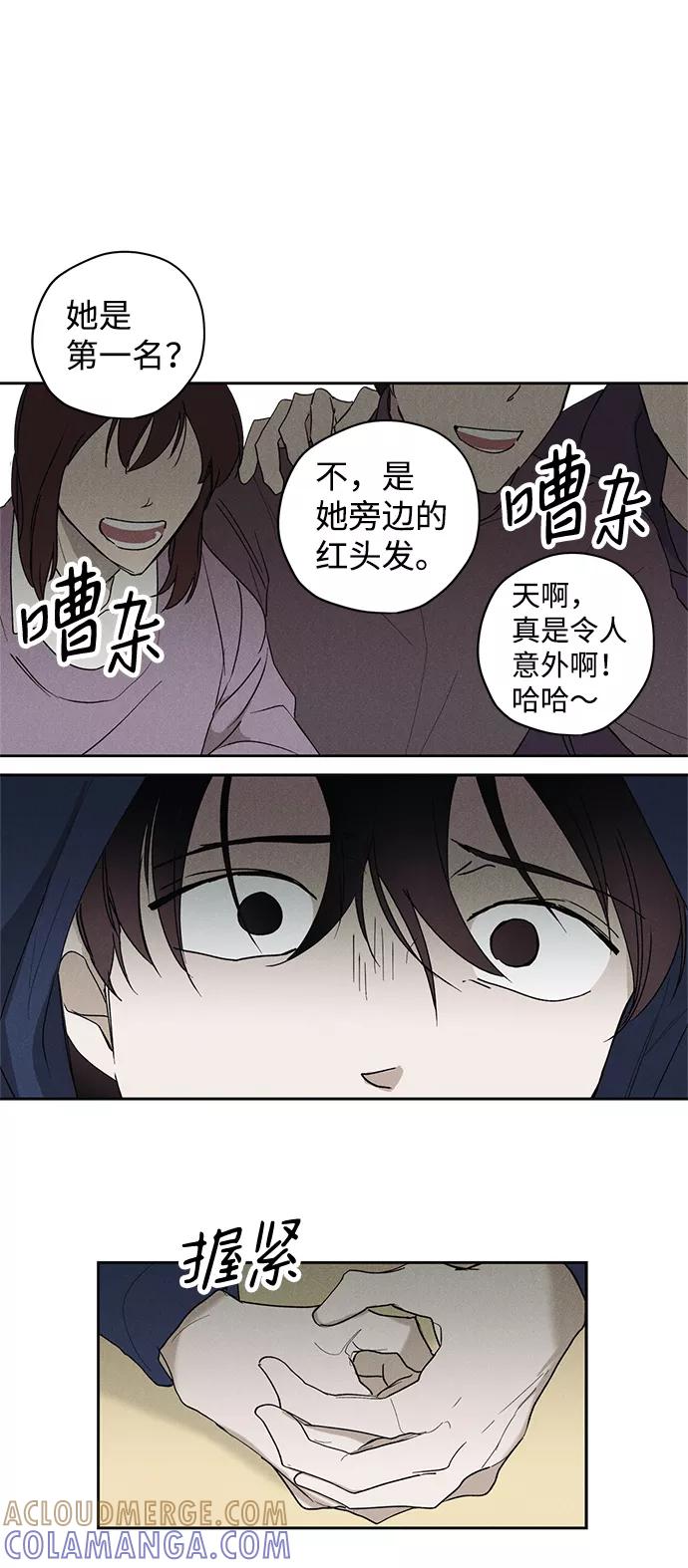 《绯色救赎》第5话 第16页