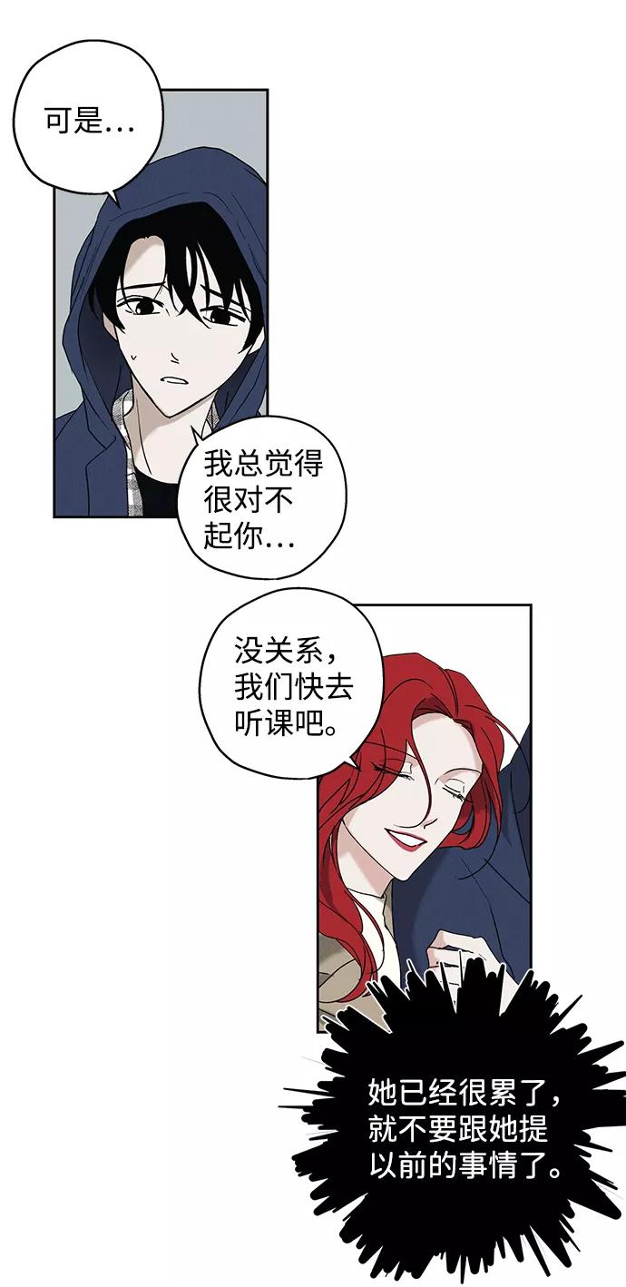 《绯色救赎》第5话 第8页