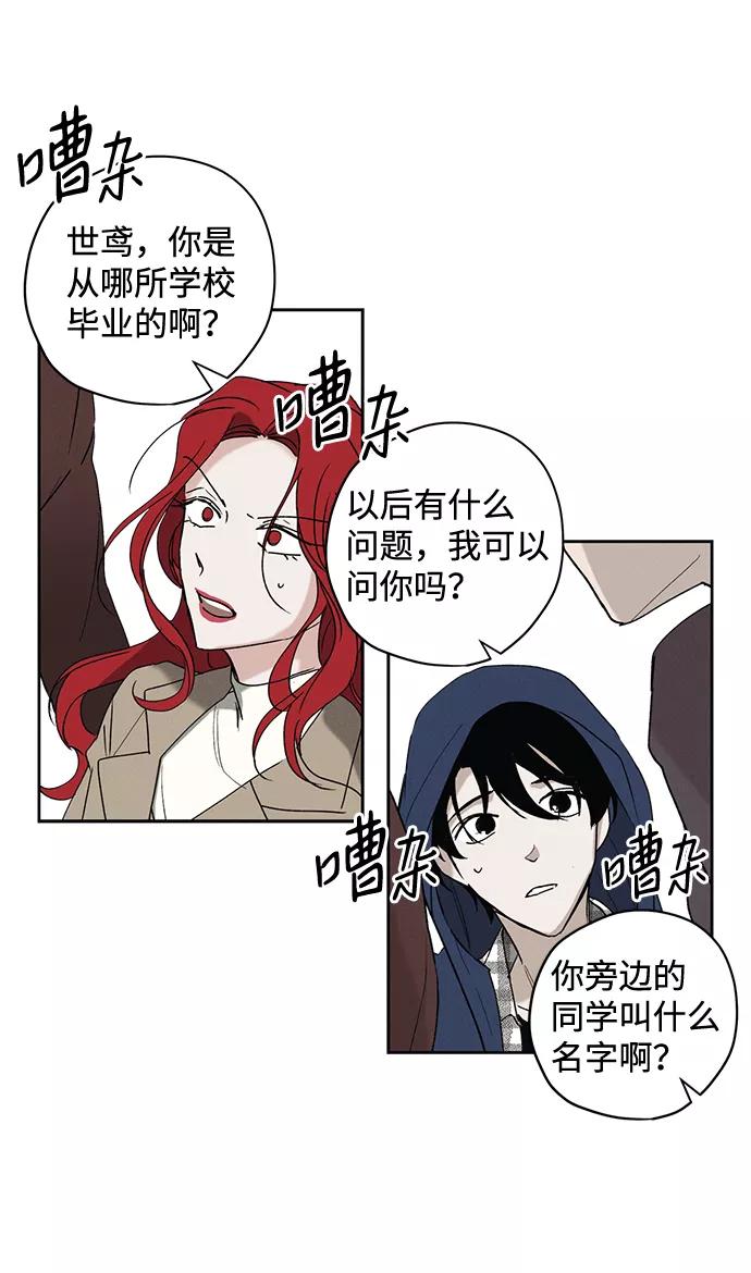 《绯色救赎》第5话 第15页