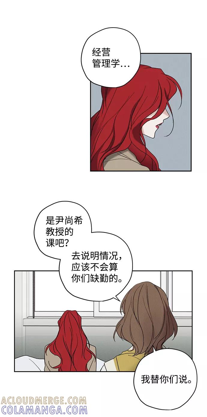 《绯色救赎》第5话 第43页