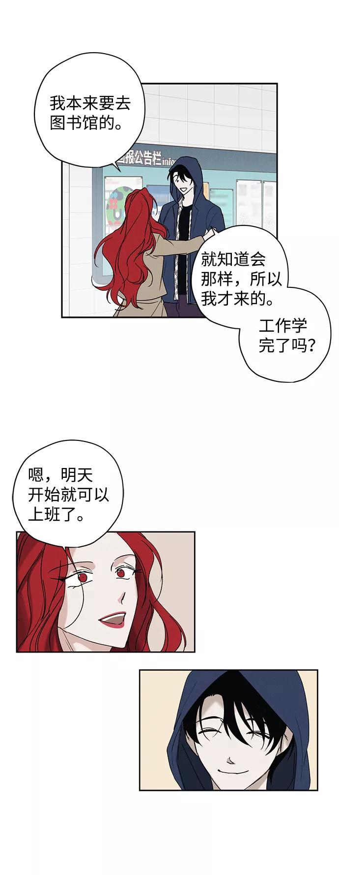 《绯色救赎》第5话 第6页
