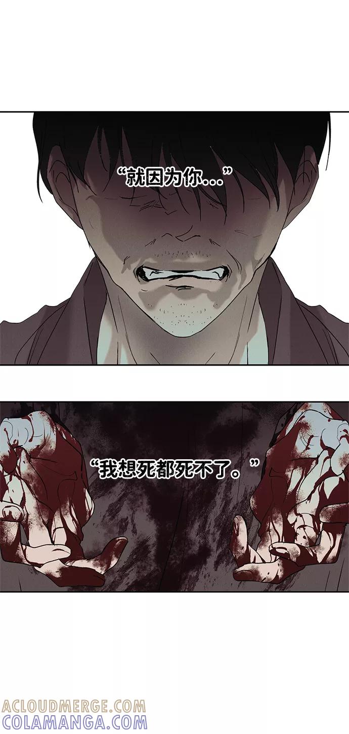 《绯色救赎》第5话 第25页