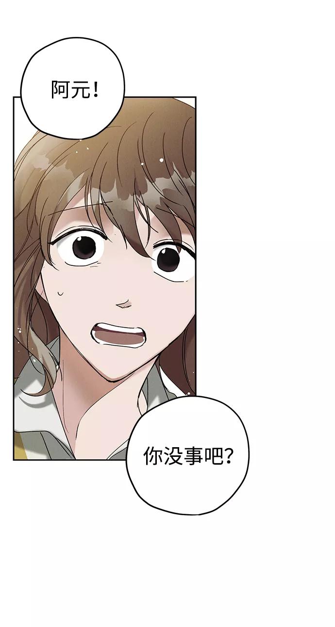 《绯色救赎》第5话 第30页
