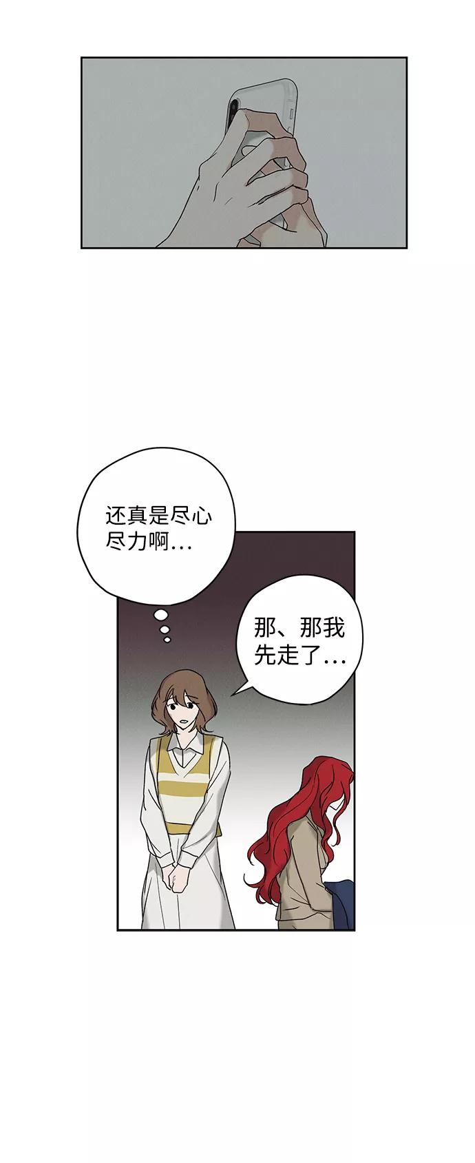 《绯色救赎》第5话 第45页