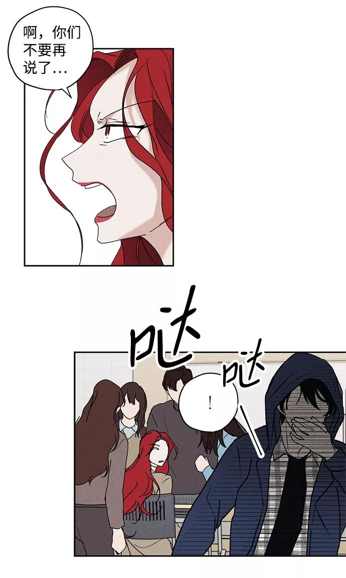 《绯色救赎》第5话 第17页
