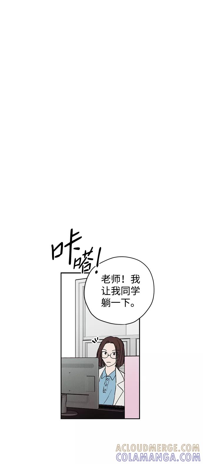《绯色救赎》第5话 第37页
