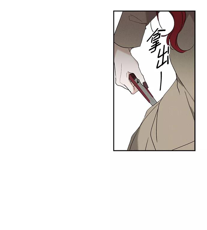 《绯色救赎》第5话 第48页