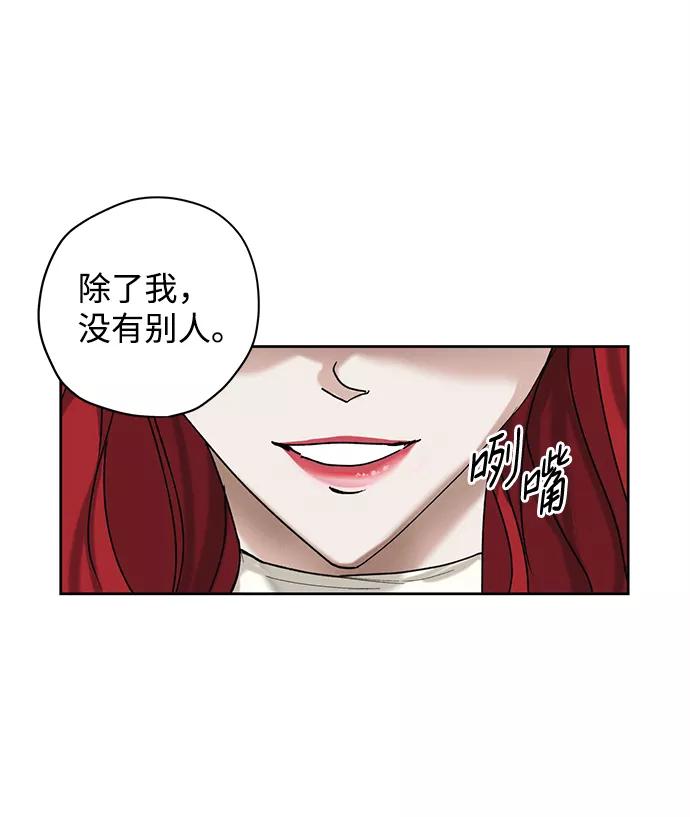 《绯色救赎》第5话 第54页