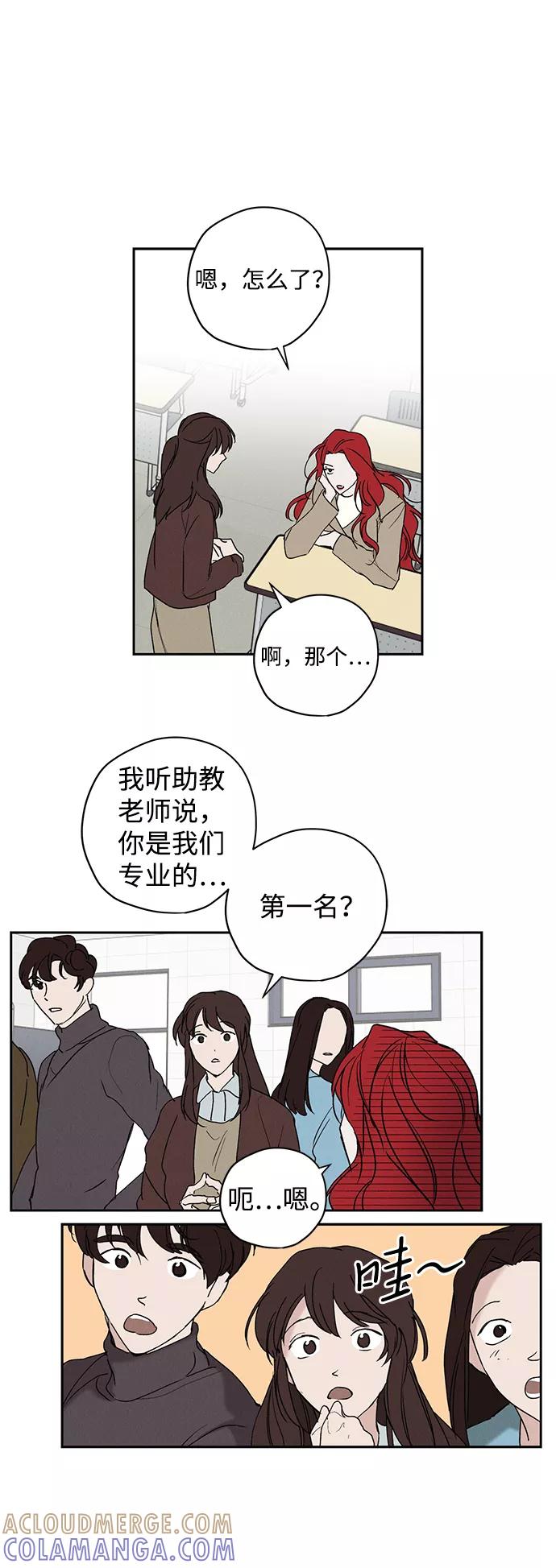 《绯色救赎》第5话 第13页