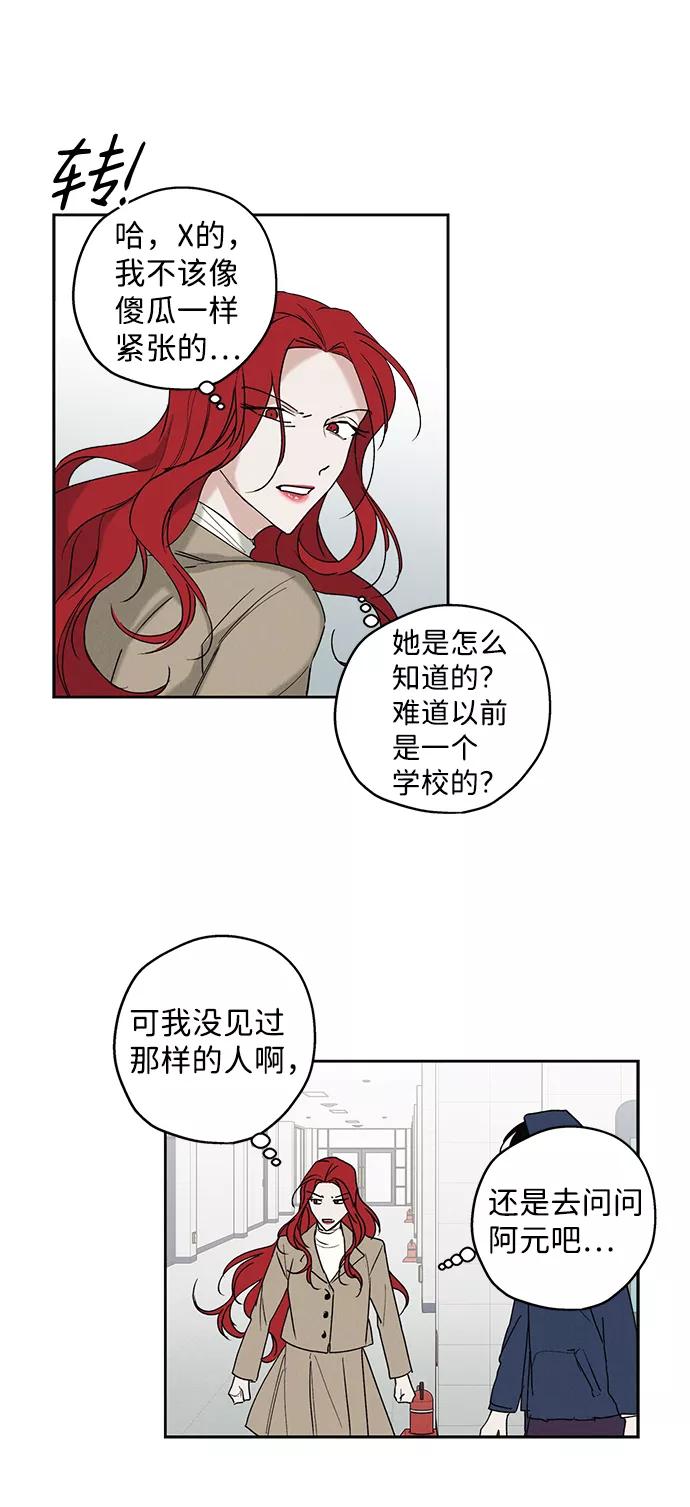 《绯色救赎》第5话 第3页