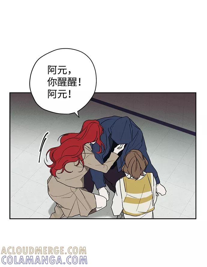 《绯色救赎》第5话 第34页