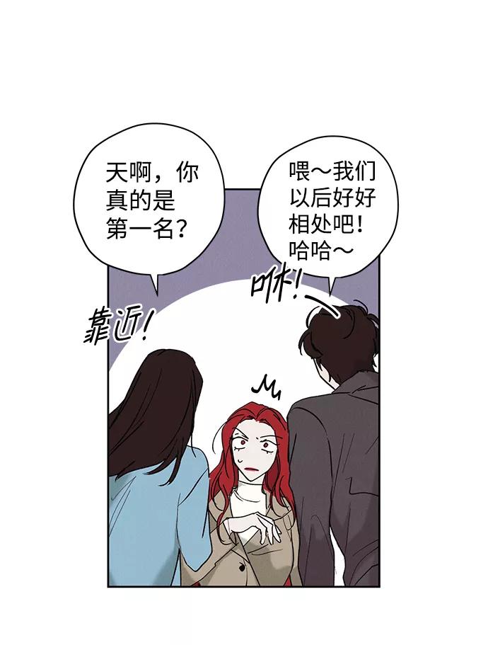 《绯色救赎》第5话 第14页