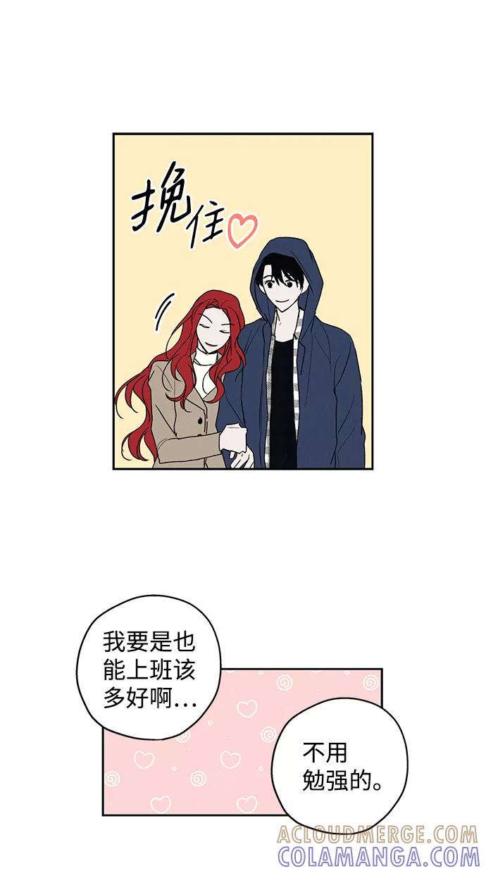 《绯色救赎》第5话 第7页