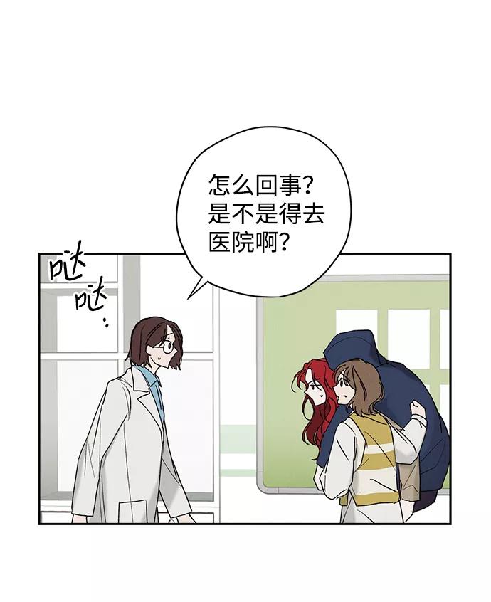 《绯色救赎》第5话 第38页