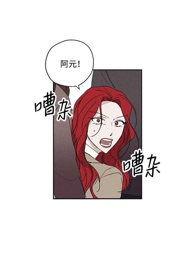 《绯色救赎》第5话 第18页