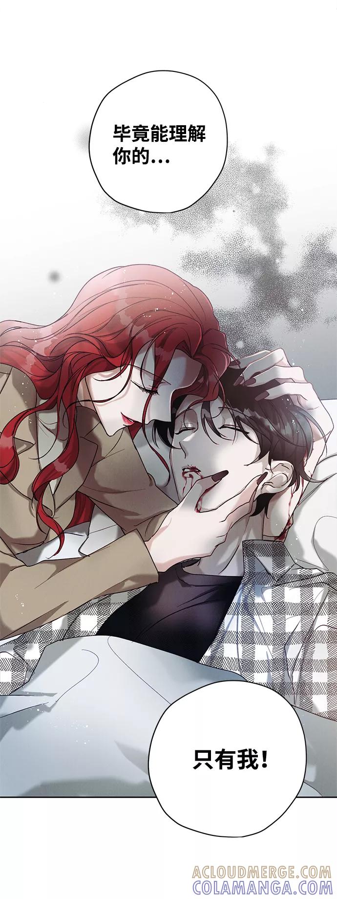 《绯色救赎》第5话 第55页