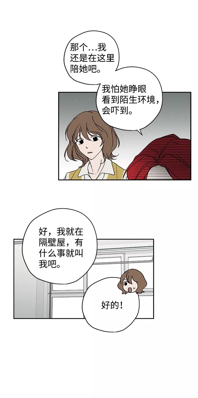 《绯色救赎》第5话 第41页