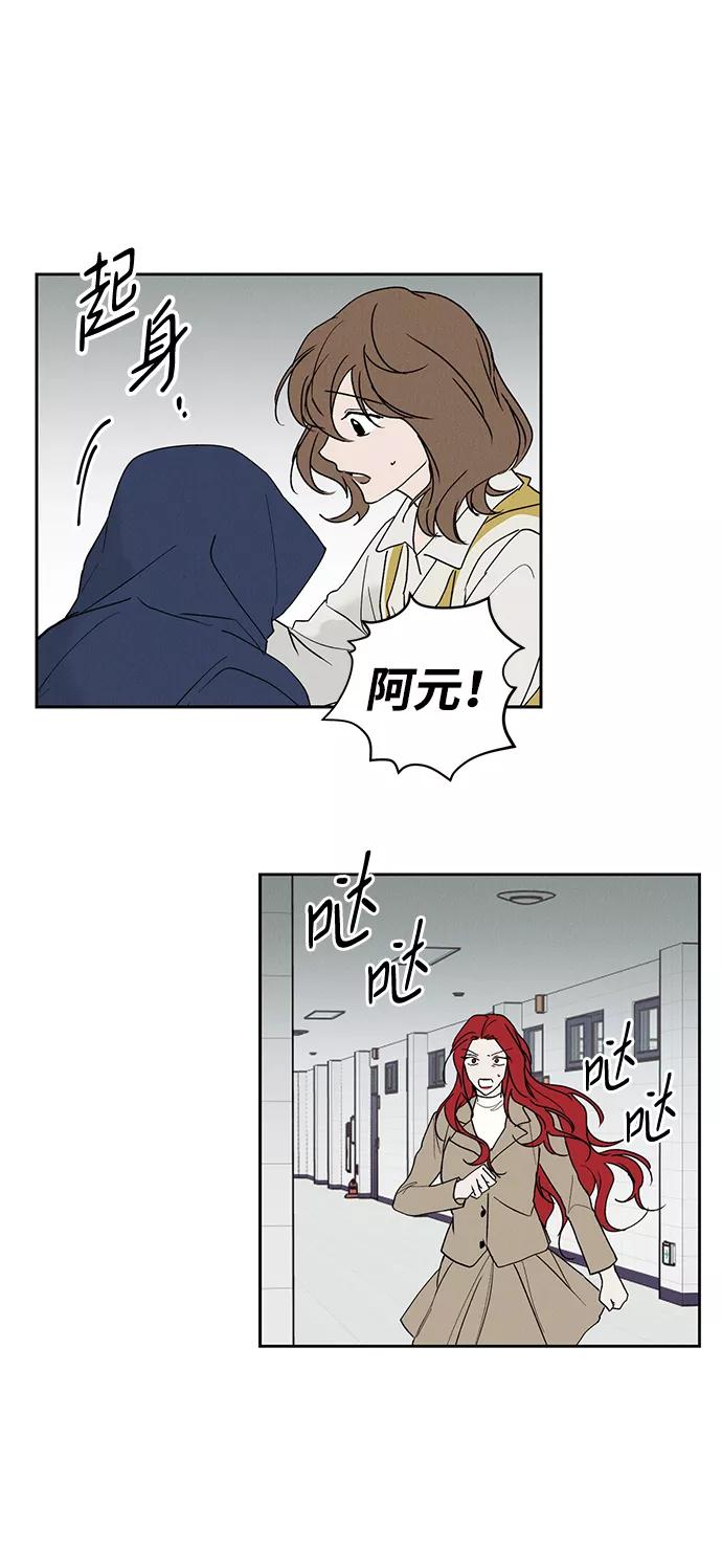 《绯色救赎》第5话 第33页