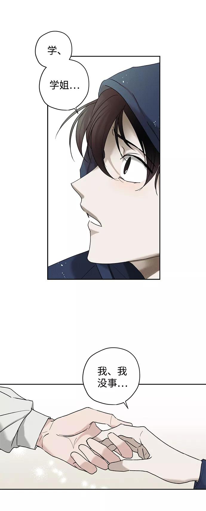 《绯色救赎》第5话 第32页