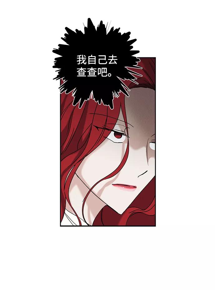 《绯色救赎》第5话 第9页