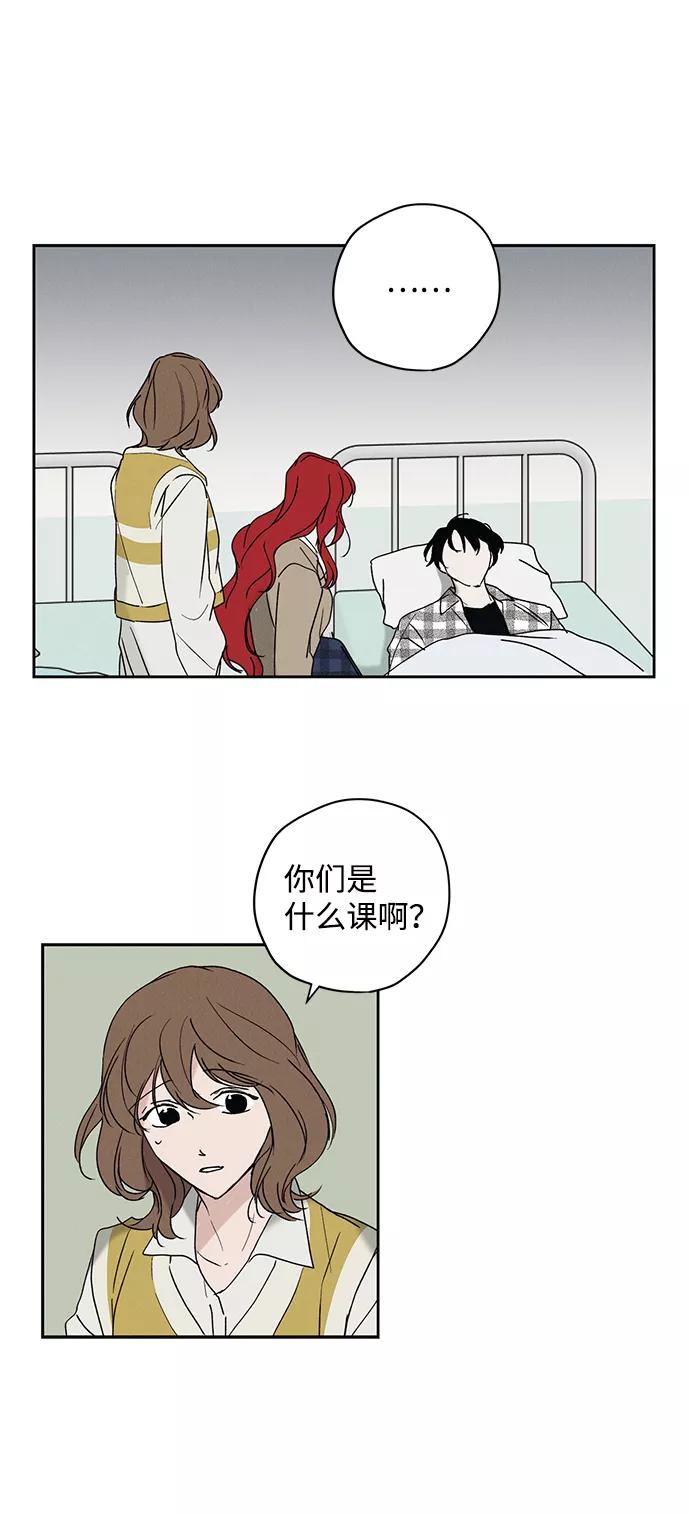 《绯色救赎》第5话 第42页
