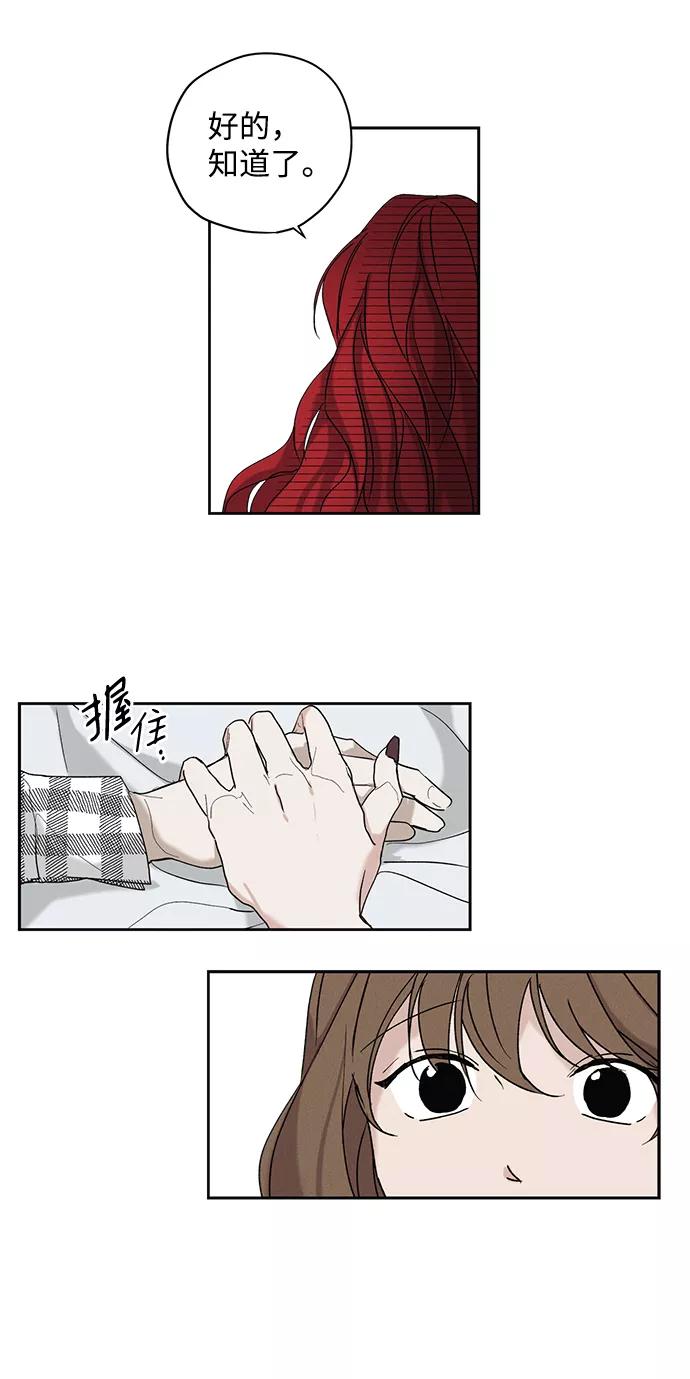 《绯色救赎》第5话 第44页