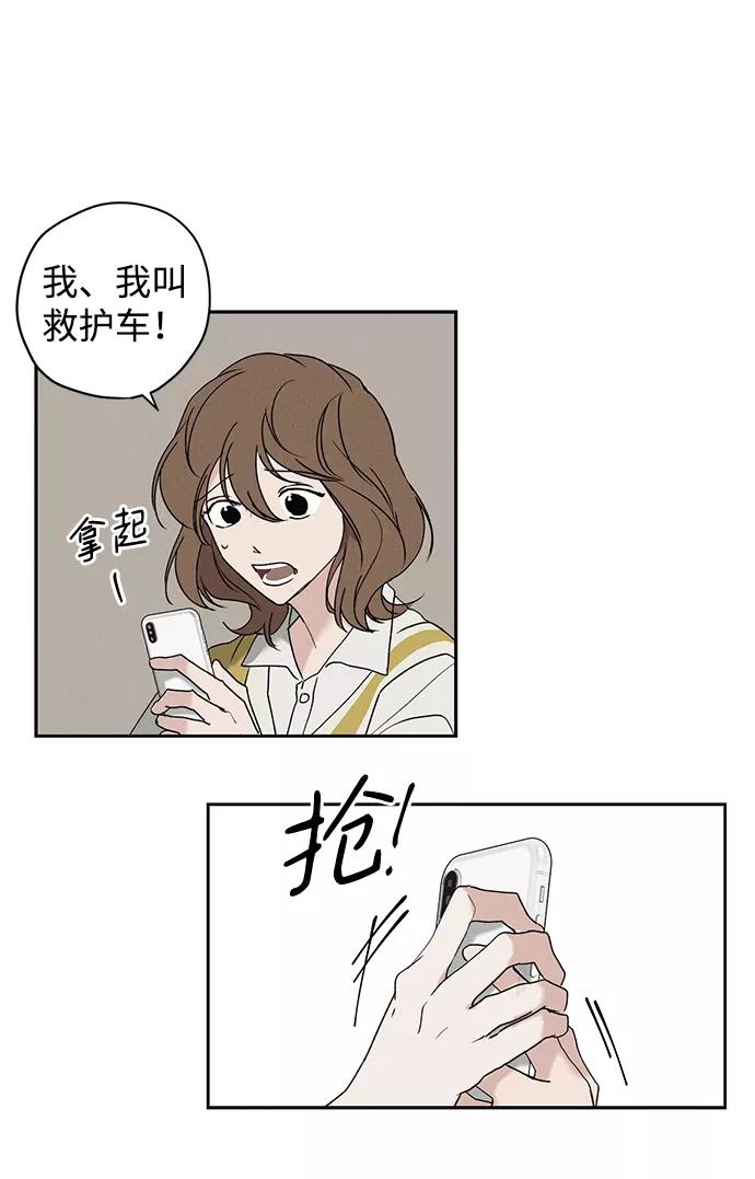 《绯色救赎》第5话 第35页