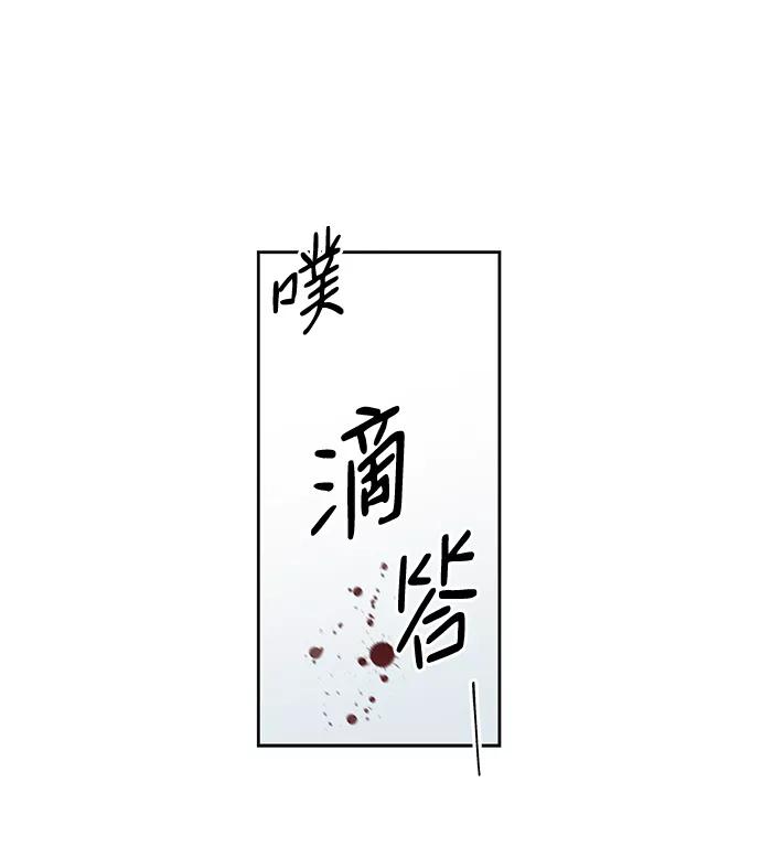 《绯色救赎》第5话 第50页