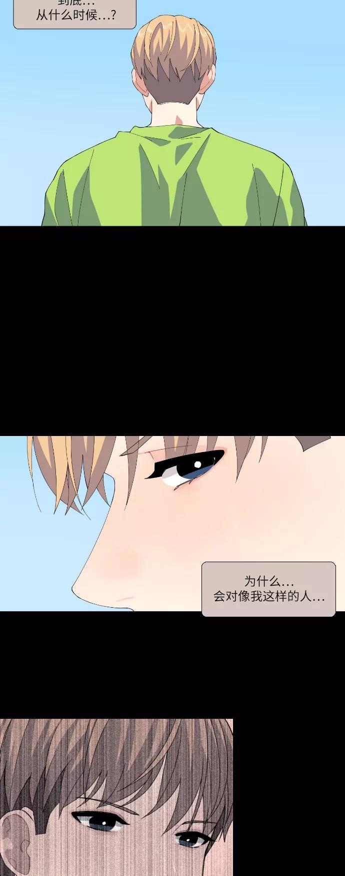 《胆小的调色盘》第50话 第22页