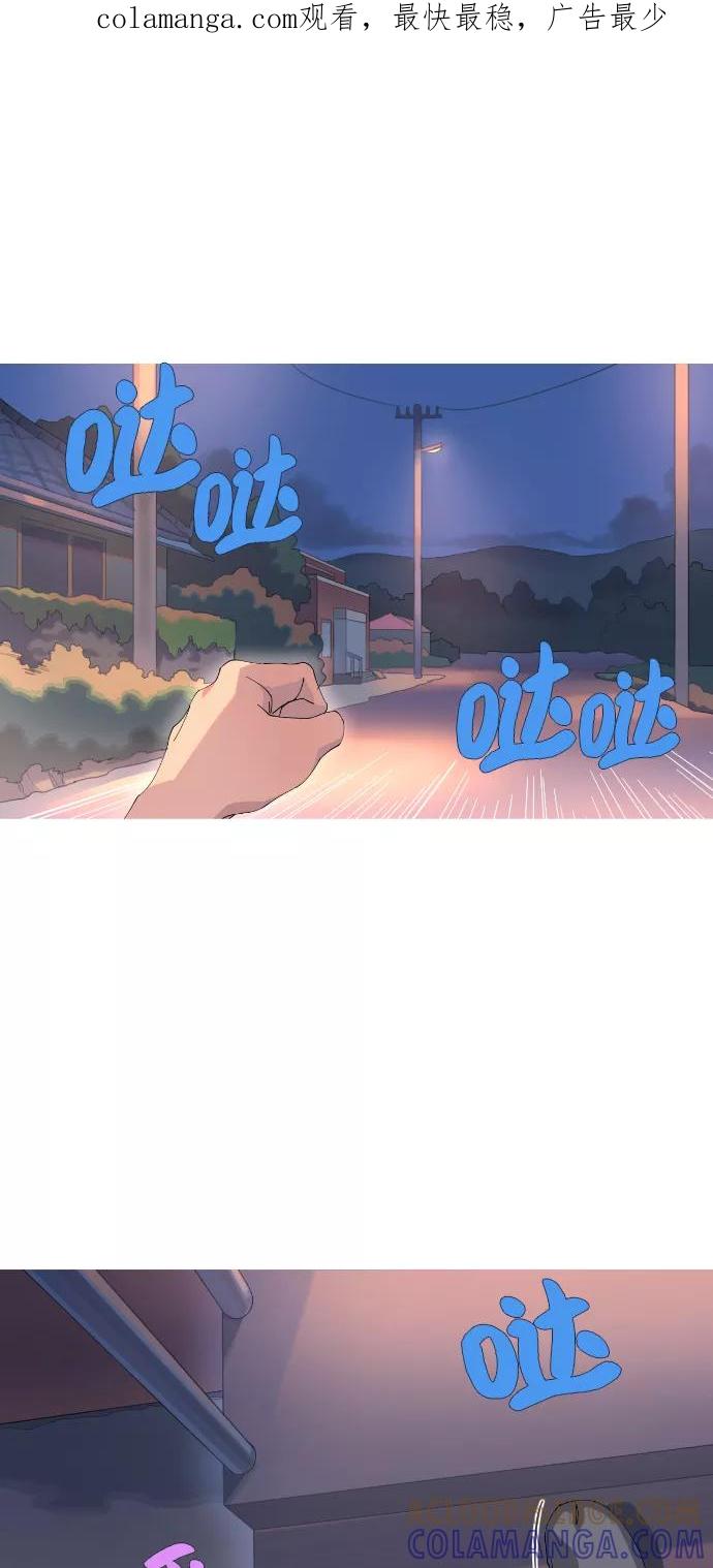 《胆小的调色盘》第50话 第1页