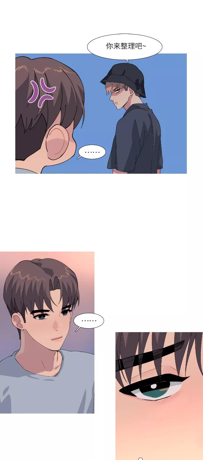 《胆小的调色盘》第50话 第16页