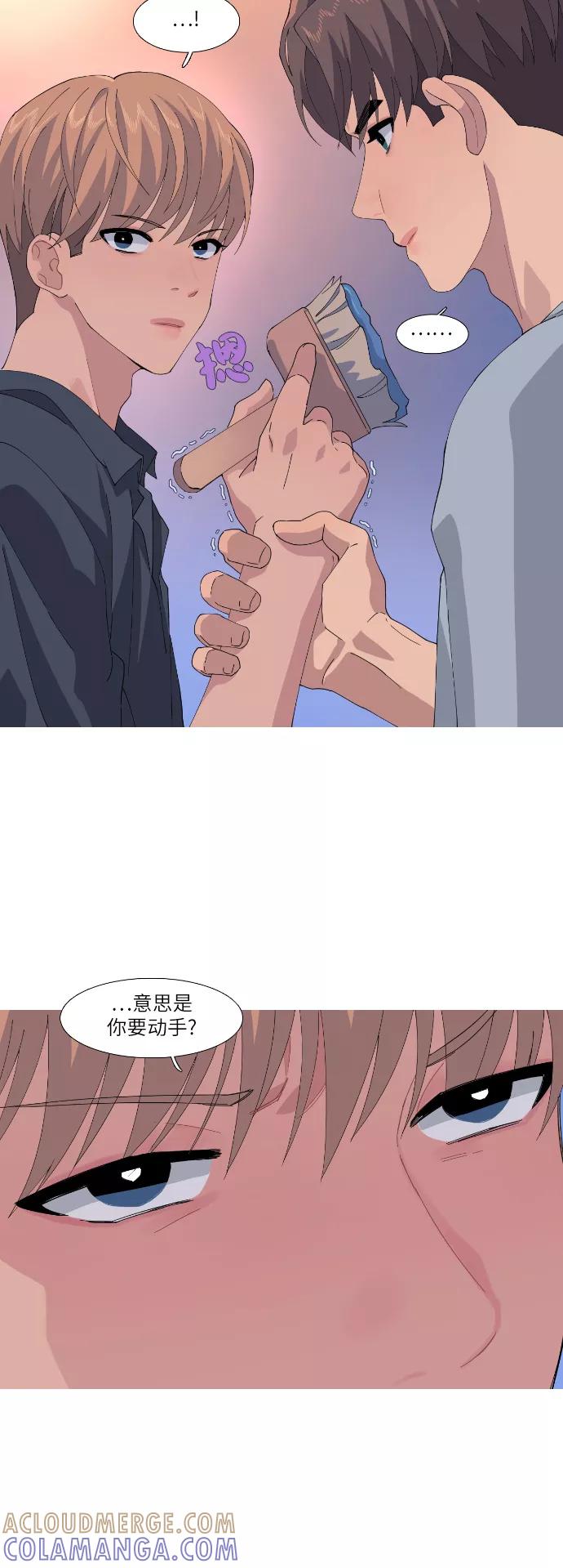 《胆小的调色盘》第50话 第13页