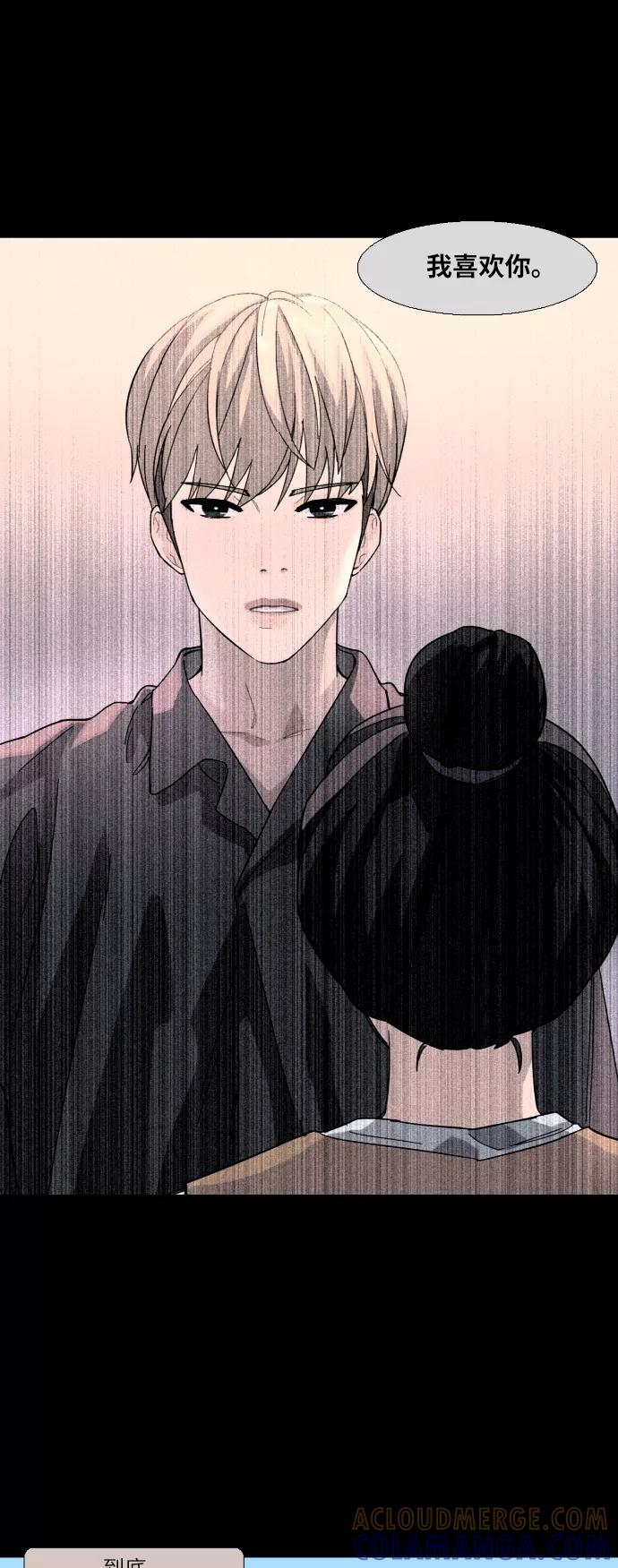《胆小的调色盘》第50话 第21页