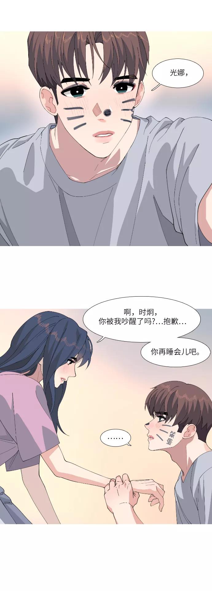 《胆小的调色盘》第51话 第10页