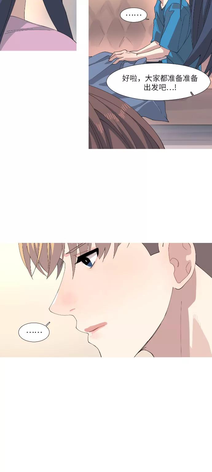 《胆小的调色盘》第51话 第14页