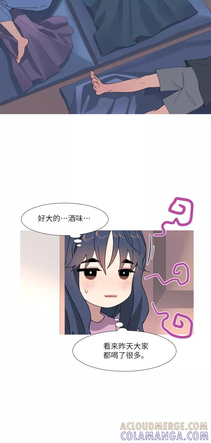 《胆小的调色盘》第51话 第3页