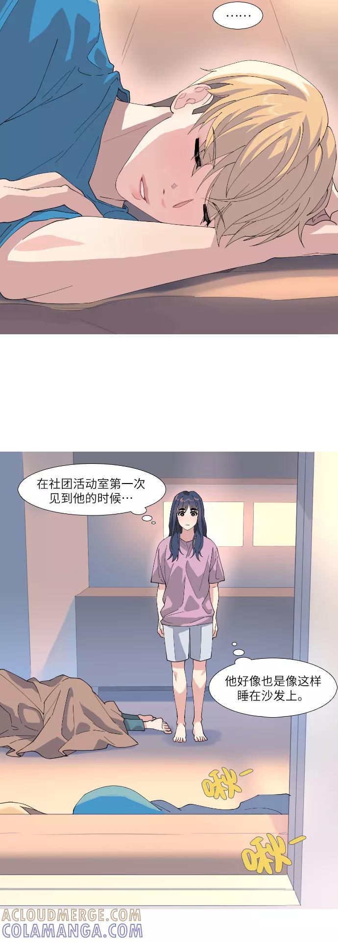 《胆小的调色盘》第51话 第7页