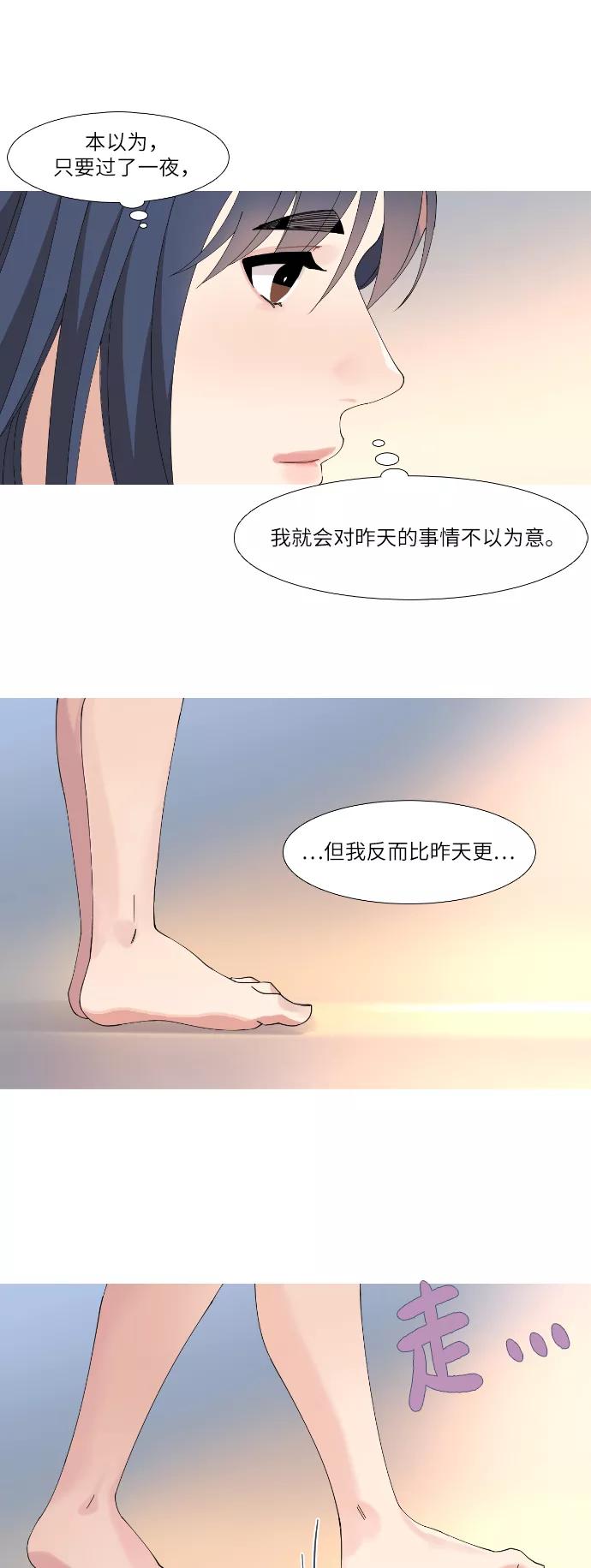 《胆小的调色盘》第51话 第8页